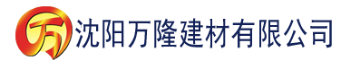 沈阳黄色App榴莲视频建材有限公司_沈阳轻质石膏厂家抹灰_沈阳石膏自流平生产厂家_沈阳砌筑砂浆厂家